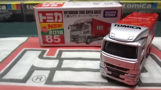 (7月新 July new)Tomica unboxing no.85 Mitsubishi Fuso Super Great