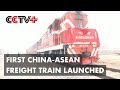 First China-ASEAN Freight Train Launched, Creating New Trade Channel