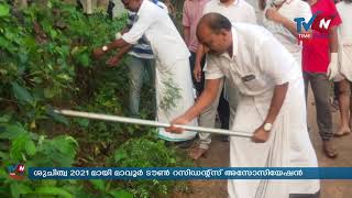 മാവൂര്‍ ടൗണ്‍ റസിഡന്റ്‌സ് അസോസിയേഷന്റെ നേതൃത്വത്തില്‍ റോഡുകളും പൊതു സ്ഥലങ്ങളും ശുചികരിച്ചു