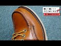 【痛い】レッドウイング アイリッシュセッターを柔らかくして足に馴染ませる方法【⠀硬い】｜redwing irish setter 9895