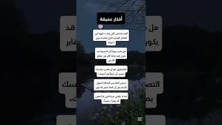 أفكار عميقة...!#علم_النفس #معلومات_نفسية #افكار #shortsfeed