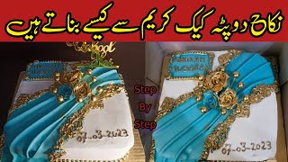 Nikkah Duppata cake || Nikah Theme Cake|Dupatta Cake|Wedding Cake