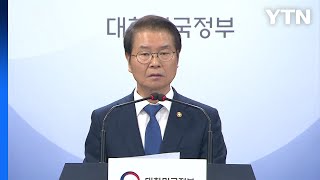 양대노총 회계공시 안 하면 산하노조도 세액공제 배제 / YTN