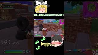 【ゆっくり実況】ガフちゃんビクロイを目指す！ #フォートナイト #fortnite   #c5s2 #shortvideo