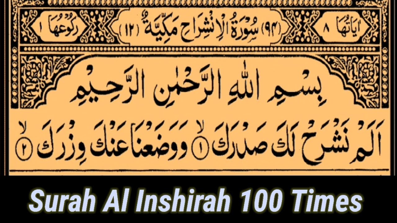 Surah Inshirah 100 Time Repeat || 100x Surah Alam Nashrah In Beautiful ...