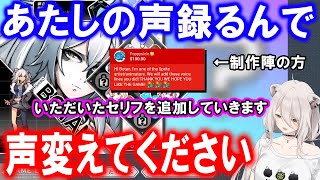 ホロ格ゲーのボイスを自ら提供するししろんとすぐに反応をくれる制作陣の方【ホロライブ切り抜き/獅白ぼたん】