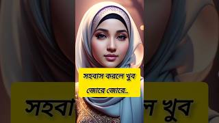 ইসলামিক ভিডিও।লজ্জা নয় জানতে হবে🤔#islamic #religion #status #fashion #thelightofislam01 #subscribe