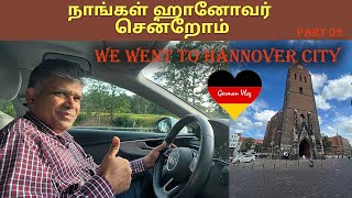 நாங்கள் காரில் ஹன்னோவர் நகருக்குச் சென்றோம் ஜெர்மன் பயணி GT Traveller  இங்கே பார்க்க நிறைய விஷயங்கள்