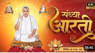 संध्या आरती (लिखित) संत रामपाल जी महाराज || sandhya arti by sant rampal ji maharaj