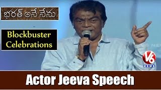 Actor Jeeva Speech At Bharat Ane Nenu Blockbuster Celebrations | V6 News