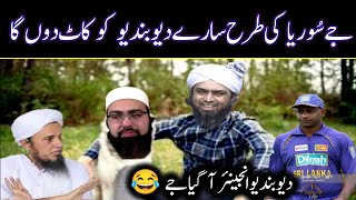 Deobandio Engineer Ageya J 😂 Engineer Muhammad Ali Mirza Reply On Munazra Mufti Yasir Nadeem