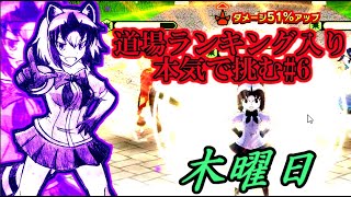 [けものフレンズ3]道場P6 木曜日～ルンルンきぶんは？～