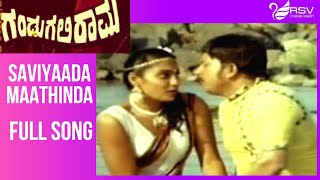 Old Kannada Video Song | Gandugali Rama | Vishnuvardhan | Madhavi |  Ammamma Ninnannu Bittiralare