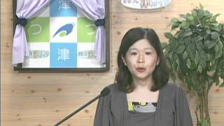 オープニング：津市行政情報番組「今週の放送内容」23.8.16