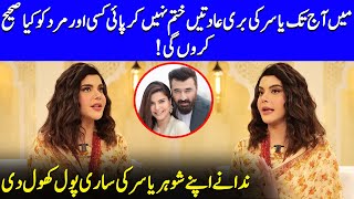 Nida Yasir's Latest Viral Video | Yasir Nawaz | Ramazan Transmission | Nida Yasir Interview | SA2Q