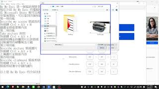 Be My Eyes 電腦版介紹與操作