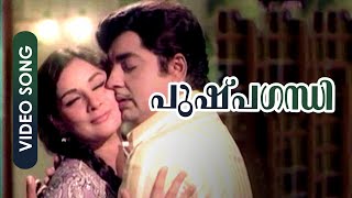 Pushpagandhi... | Malayalam Old Super Hit Song | Azhakulla Saleena | Ft.Prem Nazir, Kanchana