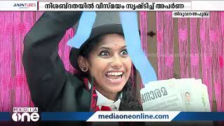 മാജിക് ഈ കൈപ്പിടിയില്‍ ഭദ്രം: നിശബ്ദതയില്‍ വിസ്മയവുമായി അപര്‍ണ | Aparna amazing magic