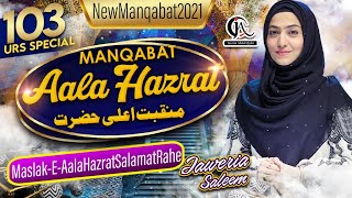 Maslak-E-Aalahazrat Salamat Rahe | Jaweria Saleem Official | New Kalam 2021
