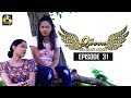 Queen Episode 31 || ''ක්වීන්'' || 17th September 2019