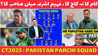 Sifarish Behind Faheem Ashraf’s Selection: Pakistan’s Weak Champions Trophy Squad Exposed