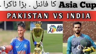 Pakistan VS India | Asia Cup Final 2023 | Match Highlights