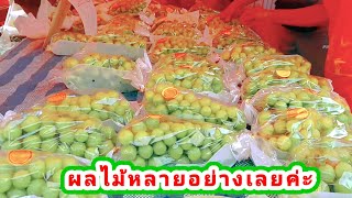 อาหารผักผลไม้ตลาดเขียวชุมชน เมืองสุรินทร์ มีไห้เลือกมากมาย