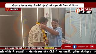 GUJARAT NEWS PORBANDAR 28 02 2025