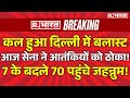 Indian Army Big Action in Jammu Kashmir LIVE: सेना ने ले लिया सबसे बड़ा बदला | Breaking News