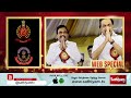 ஆ ராசா…கனிமொழி…செந்தில்பாலாஜி…திமுக வளைக்கப்படுகிறதா web special sathiyam tv