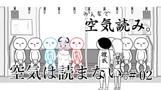 【 みんなで空気読み。 】空気は読まない！！！ただ全実績解除したいだけ！！！！！＃02【 #しゅのー会議 】