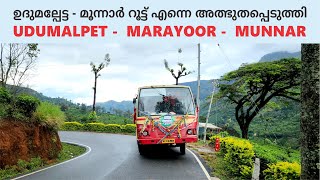 Udumalpet to Munnar Via Marayoor Bus Yathra ഉദുമല്പേട്ട മൂന്നാർ റൂട്ട് എന്നെ അത്ഭുതപ്പെടുത്തി