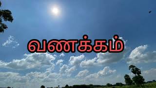 விவசாயியின் கண்ணீர்| விவசாயம் சார்ந்த கவிதைகள்