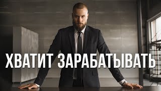 Единственный путь к финансовой свободе. Почему важно ИНВЕСТИРОВАТЬ в 2024?