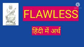 FLAWLESS//meaning in hindi//हिंदी में अर्थ