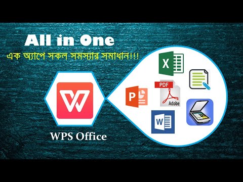 Tutorial completo de WPS Office en bengalí Aplicación todo en uno MS Word MS Powerpoint PDF Scanner