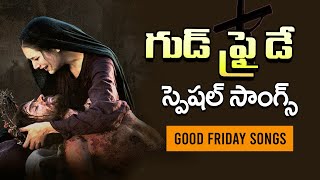 Good Friday Songs Telugu- సిలువ శ్రమల పాటలు- Juke Box-Hit Christian Songs- P.J.Stephen Paul