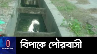 ভাঙাচোরা এবং ঢাকনাবিহীন ড্রেনগুলো আবর্জনায় ভরা || Chuadanga