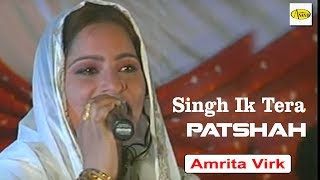 Singh Ik Tera Patshah|| Amrita Virk  ||Official Video  2018 ||   Just Punjabi