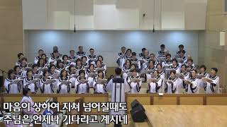 [가브리엘찬양대] 2019년 8월 25일 - 돌아오라