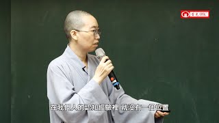 上座部阿毘達磨-29-概念法-Ⅳ-一切事物都會被命名，命名是概念化的過程