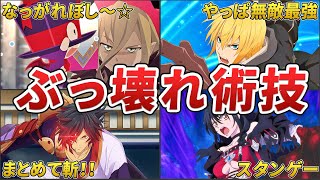 【テイルズ】ベルセリアのあまりにも強すぎたぶっ壊れ術技8選！【ゆっくり解説 / Tales of Berseria】