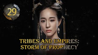 【DUBBED】Tribes and Empires:Storm of Prophecy EP29 | Zhang Jun Ning，DouXiao |九州海上牧云记