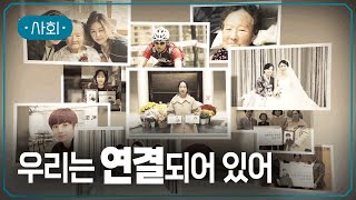 사랑하는 사람을 기억하는 특별한 방법 | 떠난 이를 대신하는 특별한 기부 | #지식채널e