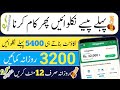 22000 PKR Live Payment Proof | Online Earning in Pakistan 2022 | Online Earning Withdraw Easypaisa