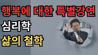 황창연 신부 행복특강_죽음 껴안기 5부