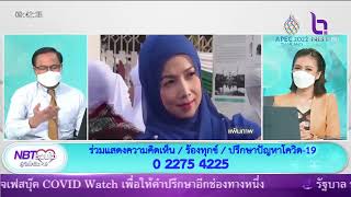 ชาวไทยมุสลิม ร่วมละหมาดอีด วันฮารีรายอ ที่มัสยิด หลังว่างเว้นมา 2 ปี NBT รวมใจฯ 2 พ.ค. 65