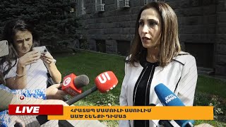 Հրատապ մամուլի ասուլիս՝ ԱԱԾ շենքի դիմաց