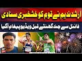 Arshad Nadeem's Big Victory | Javelin Throw  |  Exclusive Message For Nation | Paris Olympics 2024