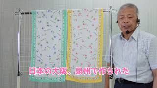 小花柄フェイスタオルの説明です徳島呉服寝具洋服タオルギフト山善